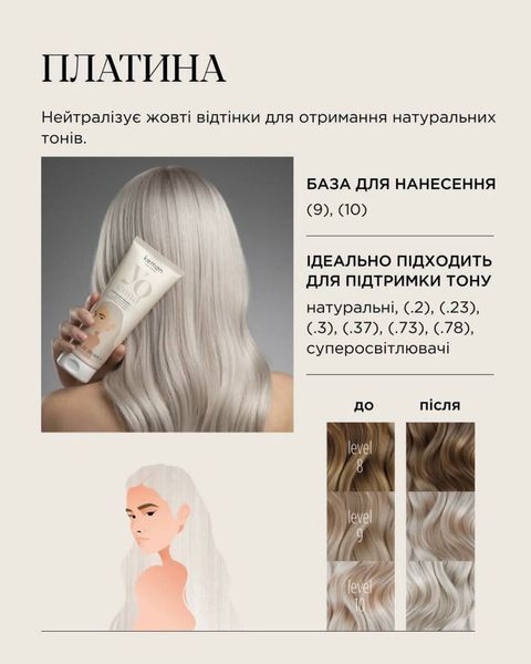 Фото Тонуюча маска Платина Kemon Yo Cond Platino  00 087 13,