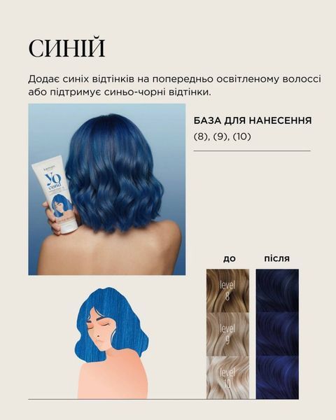 Фото Професійний кондиціонер Kemon Yo Cond Blu Блакитний 00 087 03,